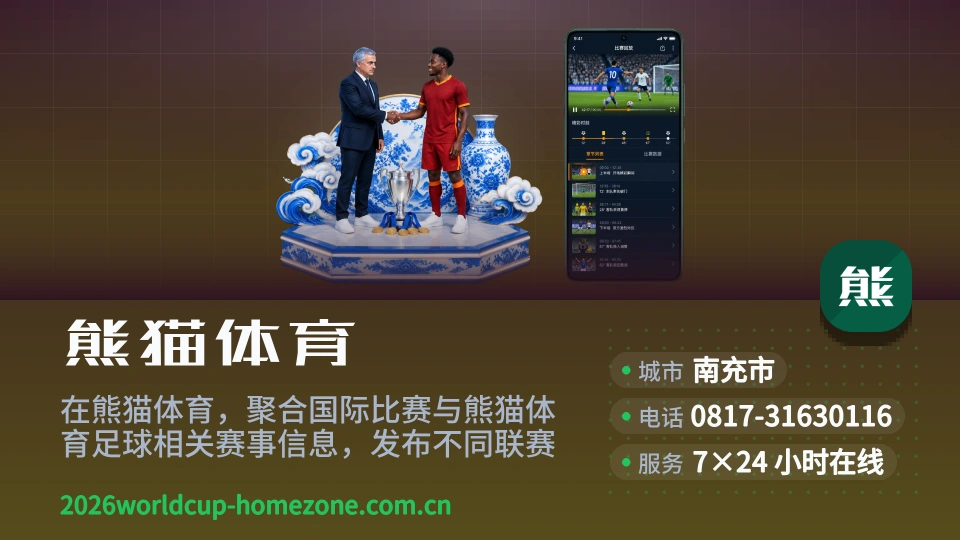 熊猫体育故事